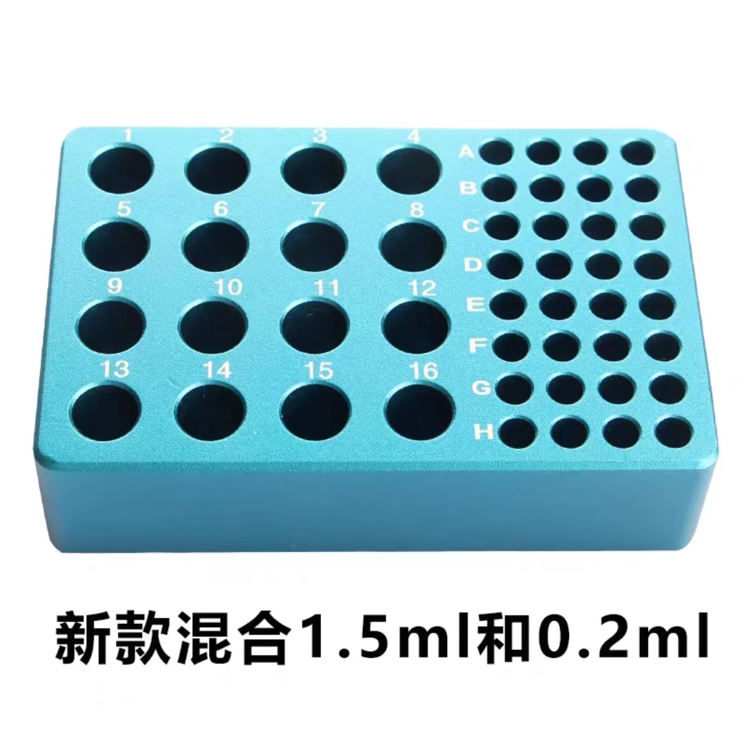 48孔低温冰盒0.2/2.0ml(PCRJS-0.2/2.0-48)